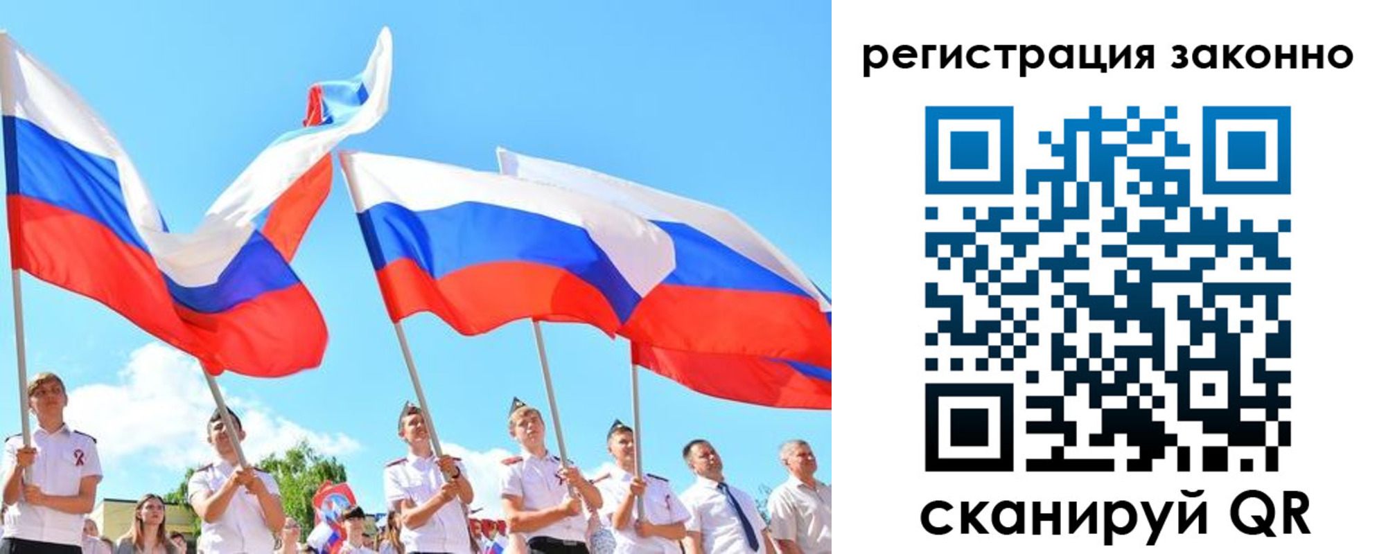 прописка регистрация в Острове