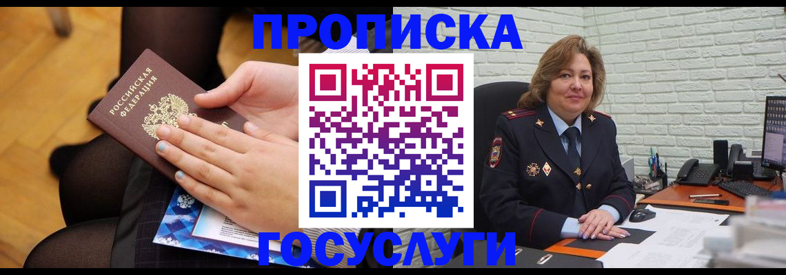 временная регистрация надежно в Острове