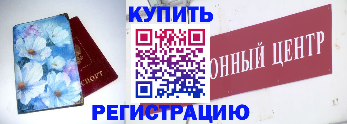 прописка иностранных граждан в Острове