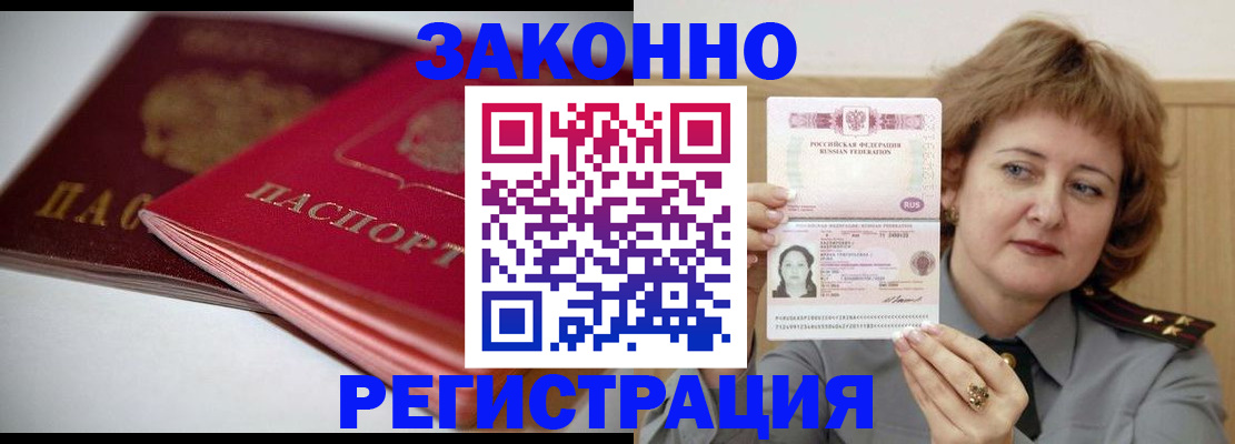 временная регистрация для всех в Острове