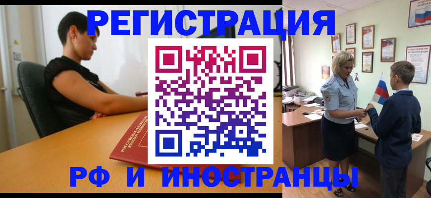 прописка законно в Острове