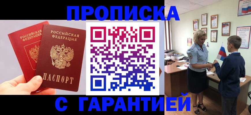 временная регистрация для всех в Острове
