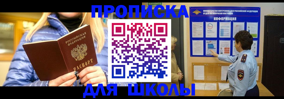 прописка паспорт в Острове